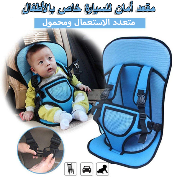 Siège auto, bébé Coussin auto multifonction
