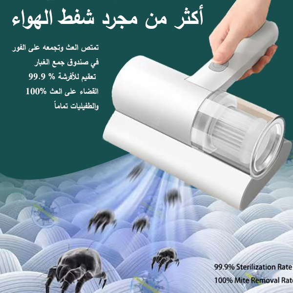 Mini aspirateur électrique anti-acariens étanche, dépoussiéreur de canapé et de chambre à coucher, dissolvant de charpie UV, meubles de maison
