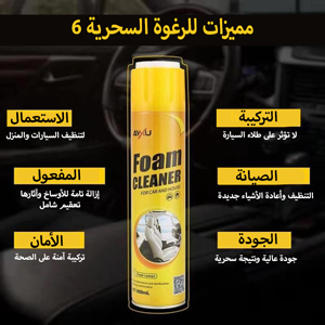 Mousse de pulvérisation pour siège de voiture, nettoyant en spray pour cuir, sans rinçage, anti-âge, livres, volant, 650ml