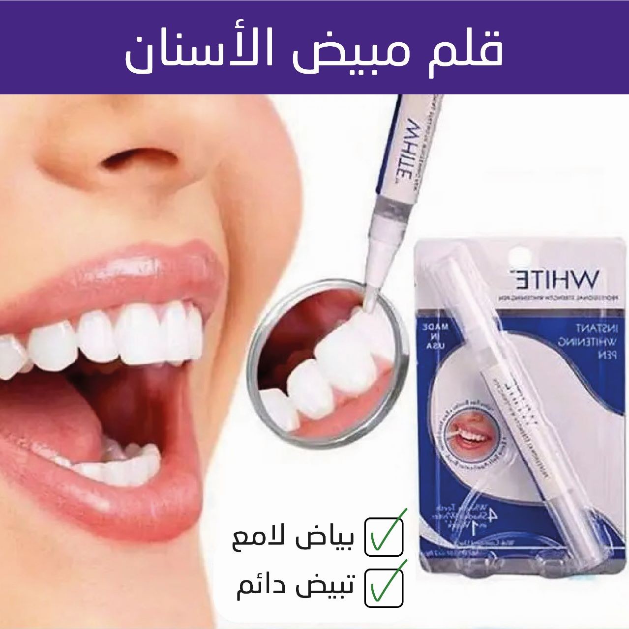 Stylo de blanchiment des dents, sérum de nettoyage, élimine les taches de Plaque dentaire, outils dentaires, hygiène buccale, 1 pièce